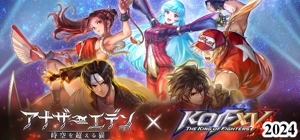 2024年コラボ